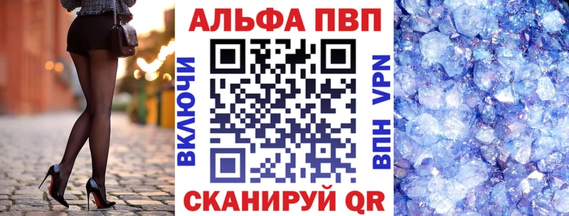 A PVP Crystall Купить где Сусуман