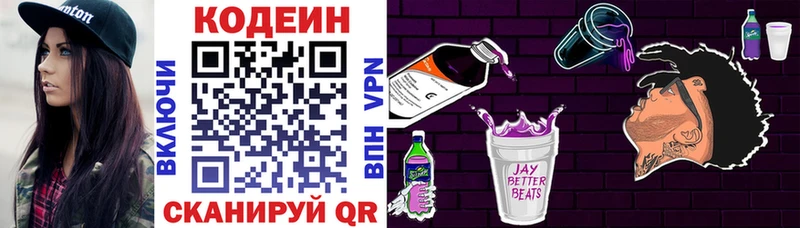 Купить  Сусуман  Кодеин Purple Drank 
