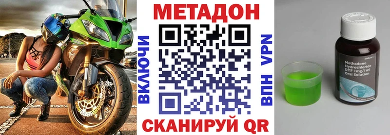 Купить где  Сусуман  Метадон VHQ 